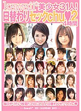 KWBD-051 31 kawaii* beautiful girls! Daily sex chu 4 hours 2 - Aya Takahara ★