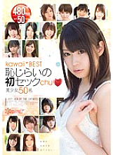 KWBD-159 kawaii*BEST Embarrassed first sex chu 50 beautiful girls Thumbnail