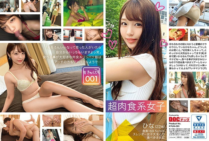 KYUN-001 [Delivery only] #Kyundesu 001/Hina/22 years old/College student