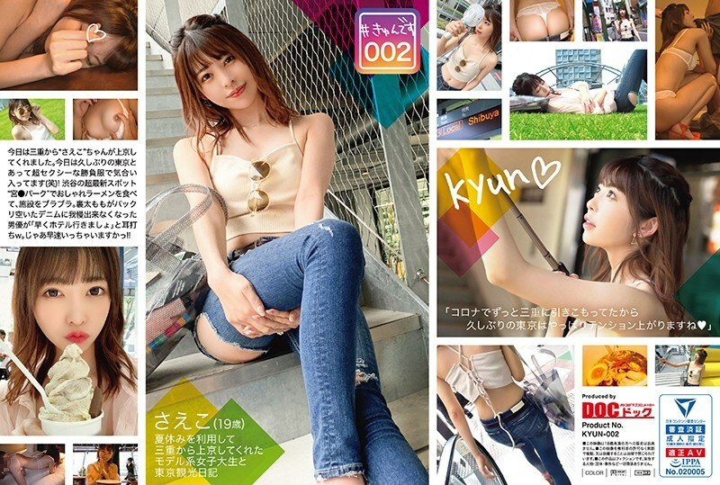 KYUN-002 [Delivery only] #Kyundesu 002 / Saeko / 19 years old / college student