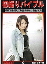 KZD-004 Hatsudori Bible 4 - Norika Hoshino Thumbnail
