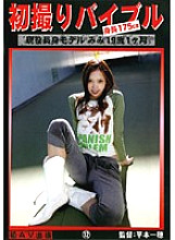 KZD-012 Hatsudori Bible 12 - Mimi Thumbnail