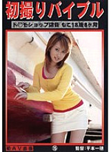 KZD-015 Hatsudori Bible 15 Thumbnail