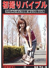 KZD-017 Hatsudori Bible 17 Thumbnail