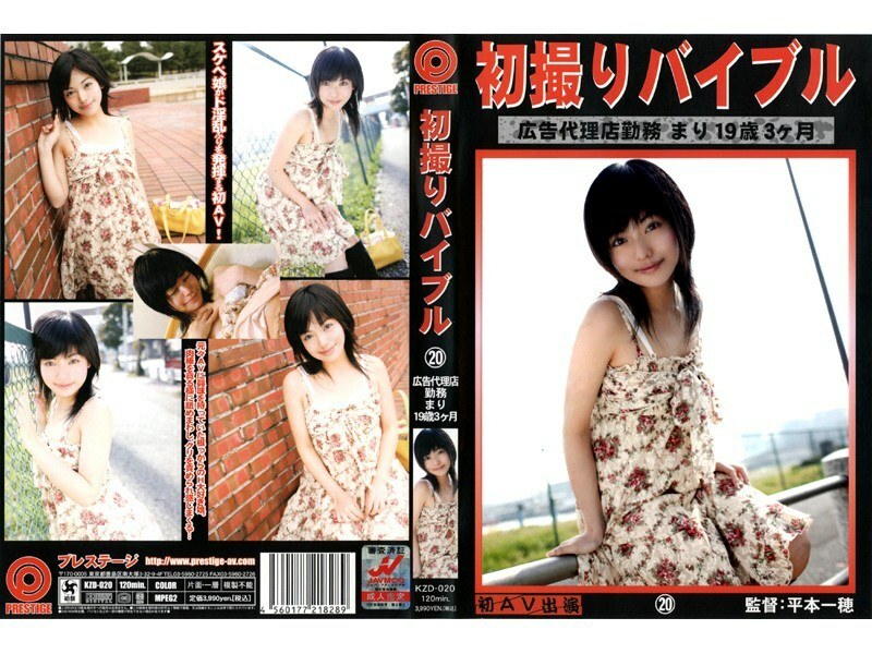 KZD-020 Hatsudori Bible 20