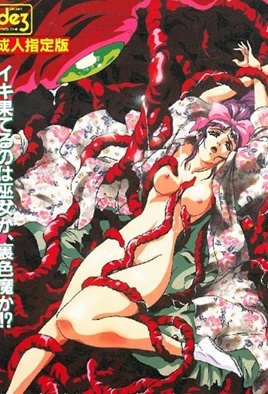 La Blue Girl Ex Episode 1