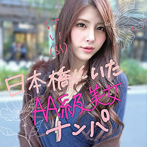 LADY-399 celebrate Thumbnail