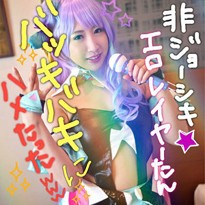 LADY-412 Yua Thumbnail