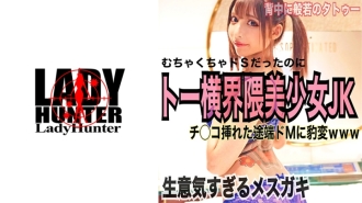 LADY-421 drop Thumbnail