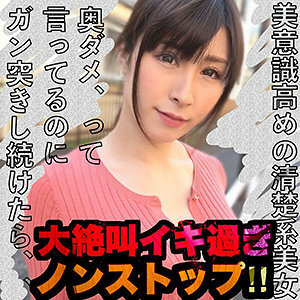 LADY-435 Risa Thumbnail