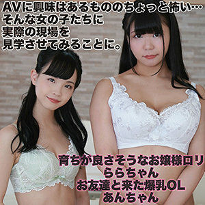 LADY-440 Lara & Ann Thumbnail