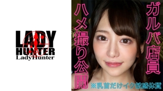 LADY-452 Hope Thumbnail