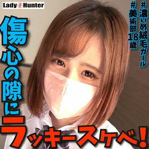 LADY-459 Yukino Thumbnail