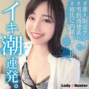 LADY-474 Emi Thumbnail