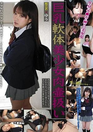 LANK-009 Busty Girl Soft Body Meat Treats Yu Pot