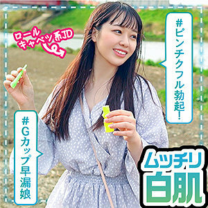 LAS-050 Lina Thumbnail