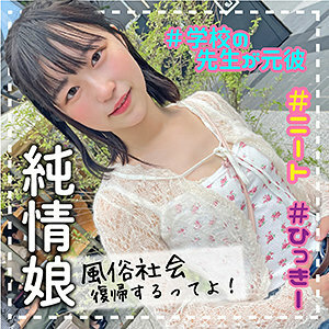 LAS-054 Hikari Thumbnail