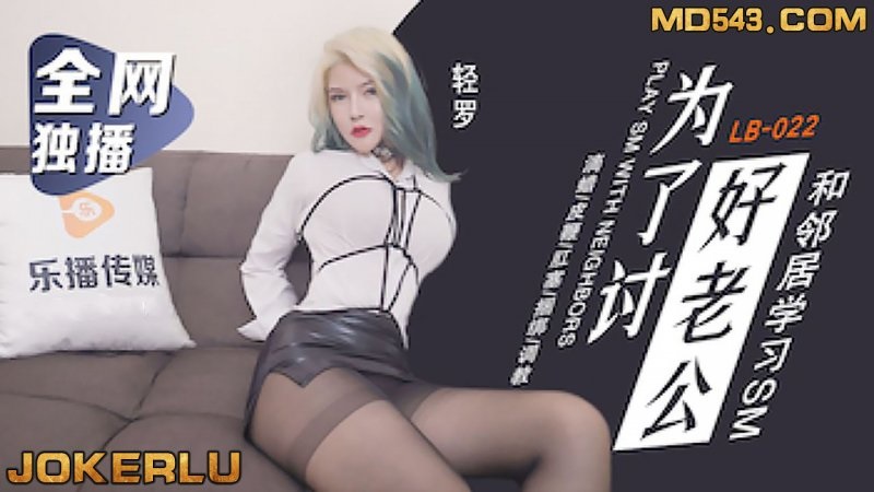 LB022 – Istri Tak Puas Menemukan Kebahagiaan di Tangan Tetangga JAV SubIndo