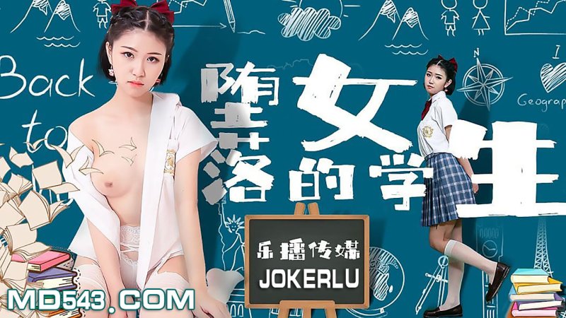 LB028 《Fallen Student》 Sun Yuwei