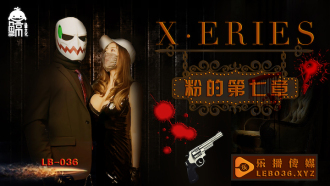 LB036 Chapter 7 of the x series of fans Thumbnail