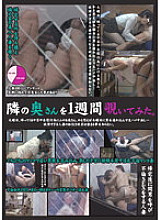 LHBB-128 I took a peek at the wife next door for a week. Thumbnail