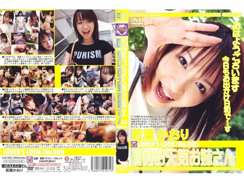 LLD-005 My weather sister Kaori Wakaba