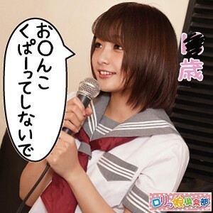 LOLI-001 play-001 Tsumugi