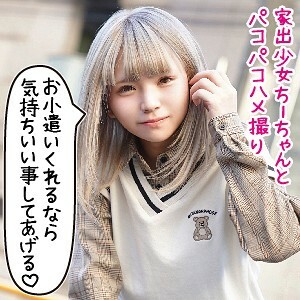 play-006 Chiaki Thumbnail