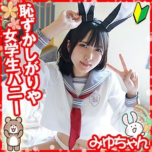 LOLI-020 play-020 Miyu