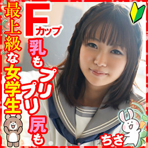 play-038 Chisa Thumbnail