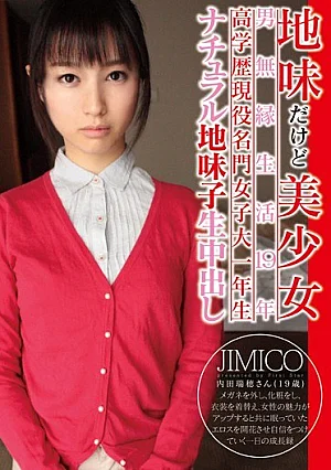 [UNCENSORED-LEAK] LOVE-12 It’s Quiet But It Out Girl Man Living Unrelated ’19 Educated Active Prestigious College Freshman Natural Sober C**ld CumH_491LOVE12 地味だけど美少女 男無縁生活19年 高学歴現役名門女子大一年生 ナチュラル地味子生中出し