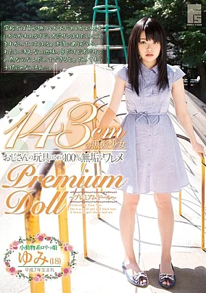 [UNCENSORED-LEAK] LOVE-14 100% Is The Toy Of Black Hair Girl Uncle 143cm Innocent CrackH_491LOVE14 143cmの黒髪少女 おじさんの玩具にされる100％無垢なワレメ