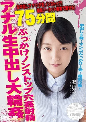 [UNCENSORED-LEAK] LOVE-22 I Charm The Shooting Uncut Edit!Shinoda Ayane 75 Minutes Out Large Gangbang Anal Raw During BukkakeH_491LOVE22 撮影ノーカット編集で魅せる！ぶっかけアナル生中出し大輪姦75分 篠田彩音