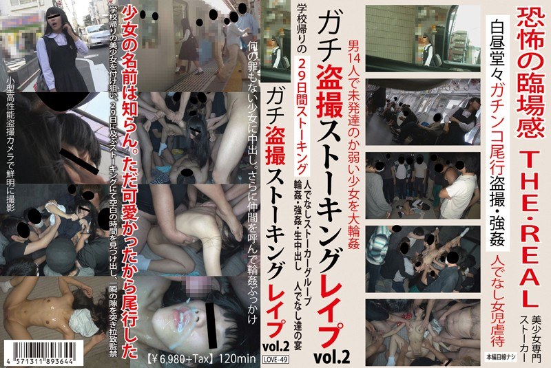 [LOVE-49-UNCENSORED-LEAK] LOVE-49 Damn Voyeur Stalking R**e Vol.2H_491LOVE49 ガチ盗撮ストーキング**プvol.2 (Uncensored Leaked)