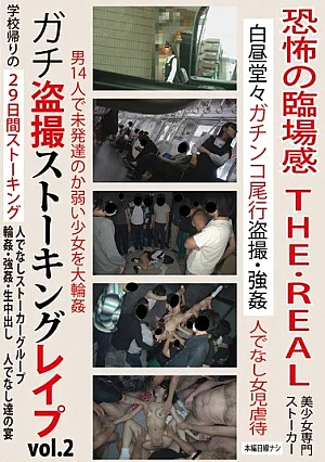 [UNCENSORED-LEAK] LOVE-49 Damn Voyeur Stalking R**e Vol.2H_491LOVE49 ガチ盗撮ストーキング**プvol.2
