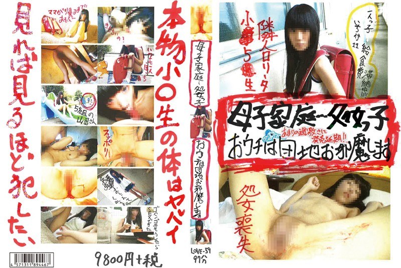 Watch LOVE-59 Ichika Only C**ld 11 Meals Cost Delinquency In - JAVBosku