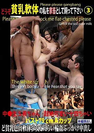 LOVE-64 3 Should Be Kept As Livestock Me Flat-chested Soft Body Please