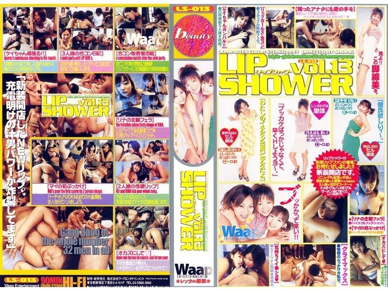 LS-0013 Lip Shower 13