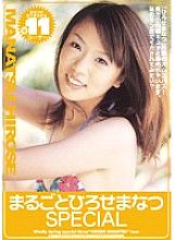 LTTL-027 Whole Hirose Manatsu SPECIAL - Manatsu Hirose Thumbnail