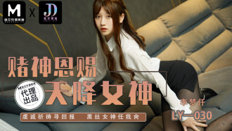 LY030 God of Gamblers Gift Goddess Thumbnail