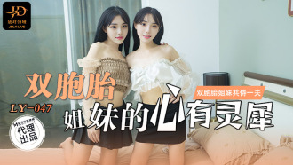 LY047 Twin sisters have a special connection. Twin sisters serve the same husband together. Thumbnail