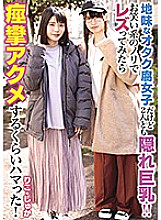 LZDQ-018 It's a sober nerdy fujoshi, but both of them have hidden big tits! !! When I tried to lesbian with comedy, I was so addicted to convulsions acme! - Riko Sato Thumbnail