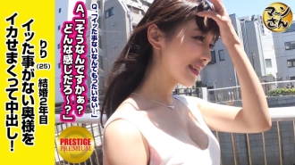 MAAN-025 "I've never had an orgasm..." A fair-skinned busty beautiful wife's request...I want to live a healthy sex life with my husband! →Keeping it a secret from my husband…I feel a little guilty. →Even though I'm too lively and Thumbnail