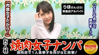 MAAN-063 "Is it possible to catch a single yakiniku girl by picking up girls in the store?" Riho (23) usually works part-time at a restaurant → she does yoga and eats a lot of meat because she has a good metabolism → she's chubby and older. Thumbnail