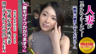 MAAN-069 [#I want to connect with an erotic married woman] Ride ON a rodeo machine with a vibrator for a wife who spoke to you in the city! Maru Momojiri Wife Yuri → I'm very wary of the camera → Just by hearing that there is a prize, I immediately p Thumbnail