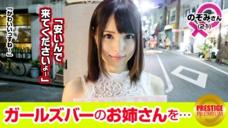MAAN-088 [Super erotic degomenne! ] Interview with a girl working at a girls bar! Nozomi (21) Genname Marie → I'm not good at waiwai with a large number of people. Is the type a quiet person? Noisy people get tired w → I like mutual masturbation ww ( Thumbnail