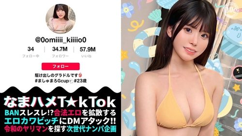 Watch [UNCENSORED-LEAK] MAAN-1007 [A Pure (Ish) Gravure Idol - SANGE.LINK