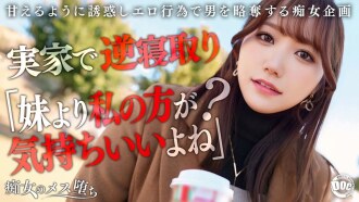 [UNCENSORED-LEAK] MAAN-1072 "My girlfriend's sister is a spoiled slut. She takes advantage of the time she's away and seduces you with her unavoidable seduction! She presses her voluptuous body against you, teasing you with dirty talk and u Thumbnail