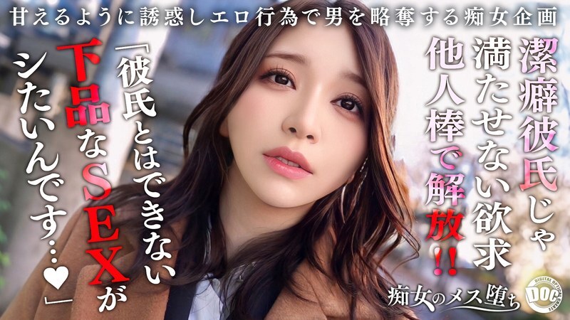 MAAN-1079 [Patience x Release x Awakening] My clean-freak boyfriend won't do anything, so I'm having a secret affair! A spectacular urinatio