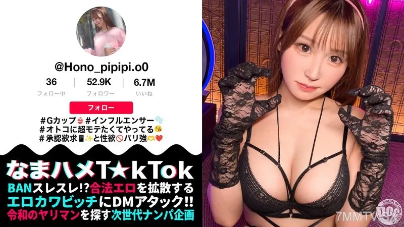 MAAN-1162 【G-Cup Sex Monster】Can't help but want to be popular, erotic and cute influencer! Drooling, stringy saliva deepthroat, super excited! Bareback, cum inside as much as you want w grab the hair, treat like a fleshlight, intense piston fucking,